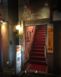高円寺ダイゴ外観